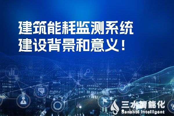 廣西壯族自治區印發的《建筑節能與綠色建筑“十四五”發展規劃》的《通知》提到提高空調、給排水和電氣系統節能效率。.jpg